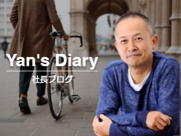 Yan's Diary